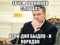 зачем говнюков слушал? отпи-дил быдло - и порядок