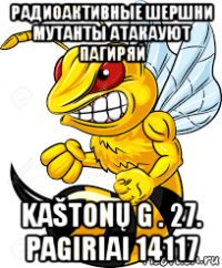 радиоактивные шершни мутанты атакауют пагиряй kaštonų g . 27. pagiriai 14117