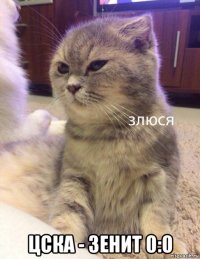  цска - зенит 0:0