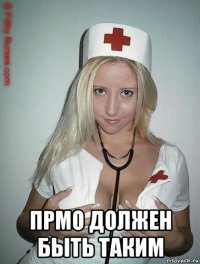  прмо должен быть таким