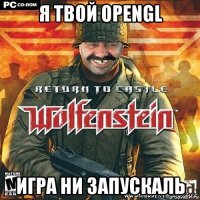 я твой opengl игра ни запускаль