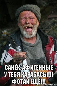  санёк, афигенные у тебя карабасы!!! фотай ещё!!!