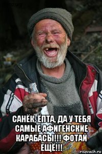  санёк, ёпта, да у тебя самые афигенские карабасы!!! фотай ещё!!!