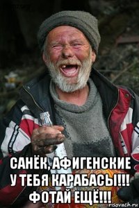  санёк, афигенские у тебя карабасы!!! фотай ещё!!!