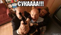 сукаааа!!! 