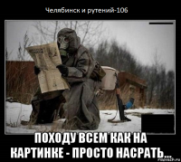  походу всем как на картинке - просто насрать...