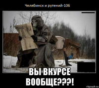  вы вкурсе вообще???!