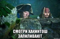  смотри хакинтош запиливают