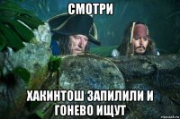 смотри хакинтош запилили и гонево ищут