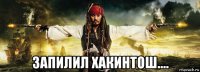  запилил хакинтош....