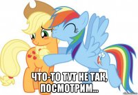  что-то тут не так, посмотрим...