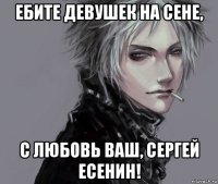 ебите девушек на сене, с любовь ваш, сергей есенин!