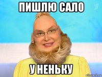 пишлю сало у неньку