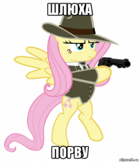 шлюха порву