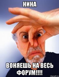 нина воняешь на весь форум!!!!