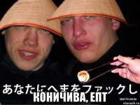  коничива, епт