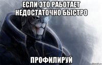 если это работает недостаточно быстро профилируй