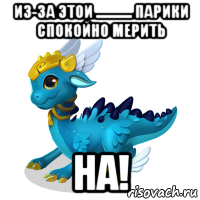 из-за этои ............ парики спокойно мерить на!