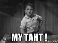  my taht !