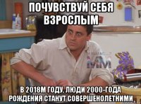 почувствуй себя взрослым в 2018м году, люди 2000-года рождения станут совершенолетними
