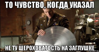 то чувство, когда указал не ту шероховатость на заглушке