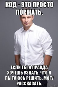 код - это просто поржать. если ты и правда хочешь узнать, что я пытаюсь решить, могу рассказать.