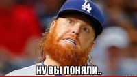  ну вы поняли..