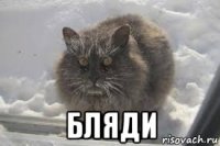  бляди