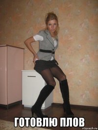  готовлю плов