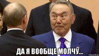  да я вообще молчу...