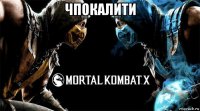 чпокалити 