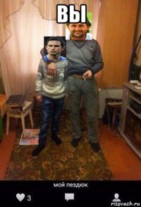 вы 