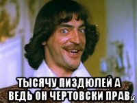  тысячу пиздюлей а ведь он чертовски прав