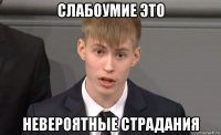 слабоумие это невероятные страдания