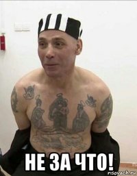  не за что!