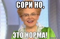 сори но, 