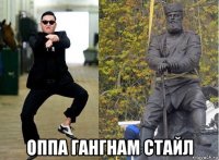  оппа гангнам стайл