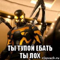  ты тупой ебать ты лох