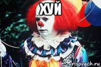 хуй 