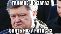 так мне шо зараз опять наху-риться?