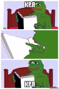 кря кря