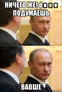 смешная картинка, смешной комикс, прикол