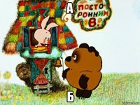 а б