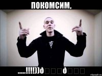 смешная картинка, смешной комикс, прикол