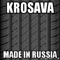 krosava made in russia