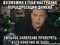 возможно у тебя настроена переадресация домена сильное заявление проверять я его конечно не буду