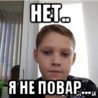 нет.. я не повар...