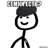 семки есть? 