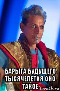 барыга будущего тысячелетия оно такое