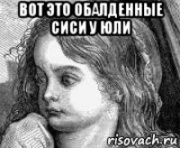 вот это обалденные сиси у юли 